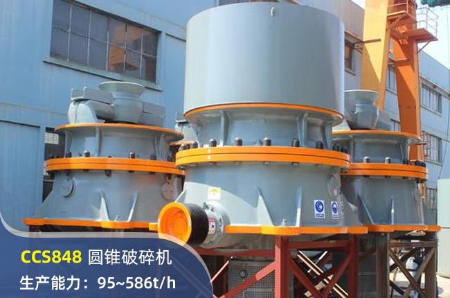 CCS848AFC