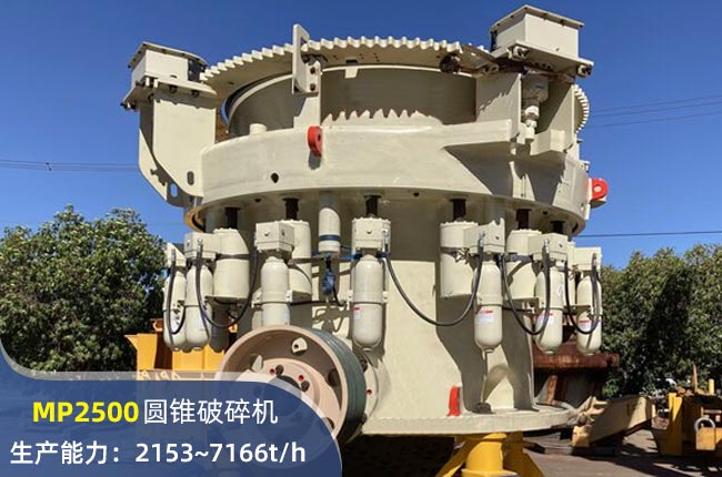 MP2500ҺAFC