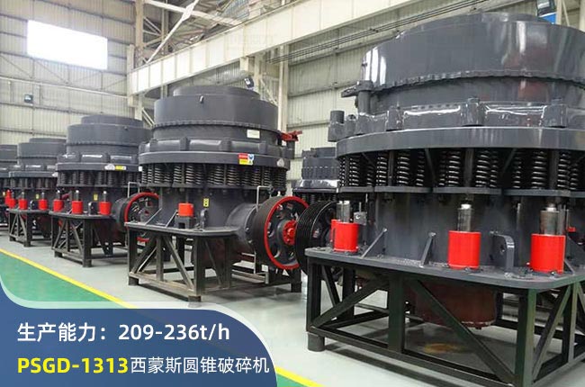 PSGD-1313AFC