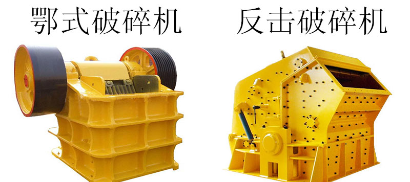 帶泥土的石料碎石機